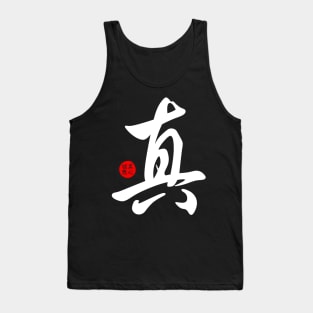 Truth in Chinese Character Symbol Calligraphy Stamp Seal Japanese Kanji Tank Top